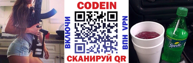 blacksprut ССЫЛКА  даркнет сайт  Дмитровск  Кодеиновый сироп Lean Purple Drank 