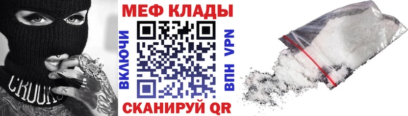 Меф кристаллы  купить   Дмитровск 