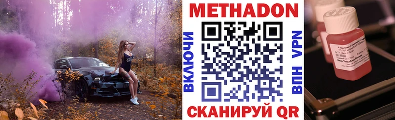 купить закладку  Дмитровск  Метадон VHQ 